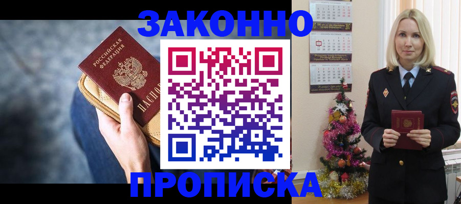 временная регистрация законно в Пестово